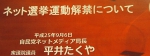96 自民党埼玉県連の「ネット選挙」の研修会 (1).jpg