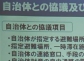 1-22議会「危機管理・大規模災害対策特別委員会」の県内視察 (6).jpg